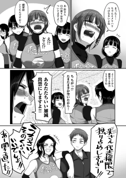 Page 151 of comic KURiBERON DUMA 2020-11 Vol. 23