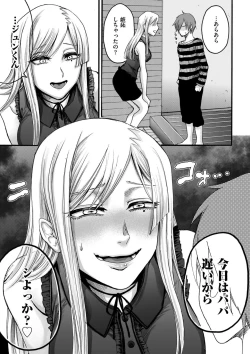 Page 197 of comic KURiBERON DUMA 2020-11 Vol. 23