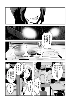 Page 219 of comic KURiBERON DUMA 2020-11 Vol. 23