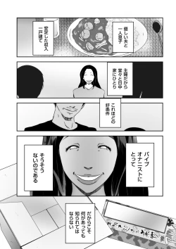 Page 220 of comic KURiBERON DUMA 2020-11 Vol. 23