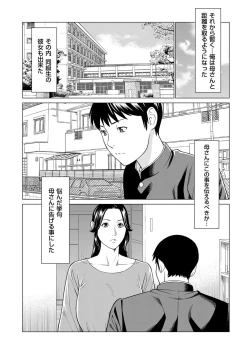 Page 80 of comic KURiBERON DUMA 2020-11 Vol. 23