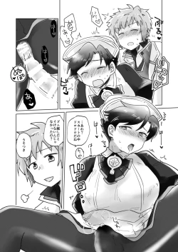 Page 14 of Cosplay Shimasho!