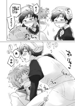 Page 16 of Cosplay Shimasho!