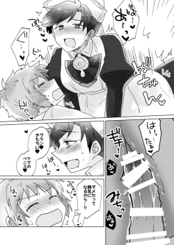 Page 17 of Cosplay Shimasho!