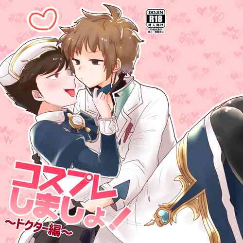 Download Cosplay Shimasho!