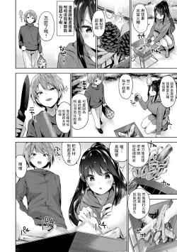 Page 2 of Solo Camp Debut