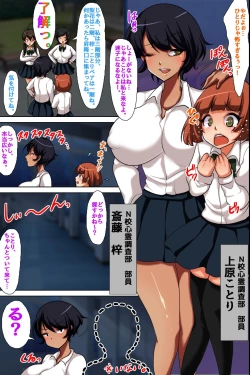 Page 5 of 恐怖！ハーレムと化した廃校舎～好奇心は処女娘っ子たちが次々と食い散らかされていく～
