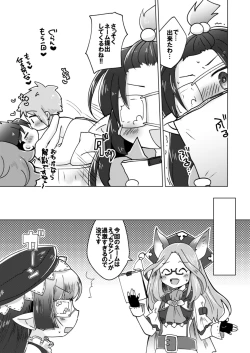 Page 24 of Danchou-san! Tanbi E Monogatari no Model ni Natte Kurenai?