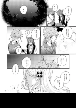 Page 8 of Flame Ignis