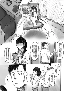 Page 5 of Konoha-chan no Yuuutsu.