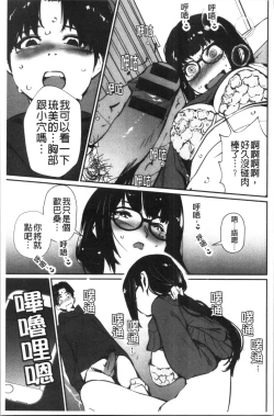 Page 104 of Hadaka Asobi