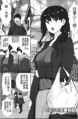 Page 116 of Hadaka Asobi