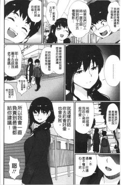 Page 117 of Hadaka Asobi