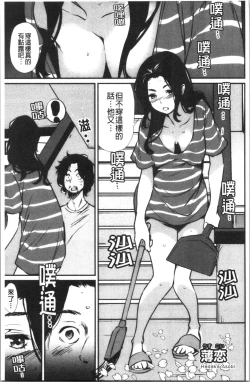 Page 134 of Hadaka Asobi