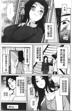 Page 136 of Hadaka Asobi