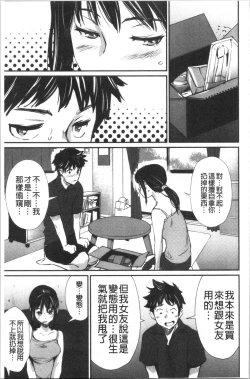 Page 14 of Hadaka Asobi