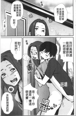 Page 162 of Hadaka Asobi