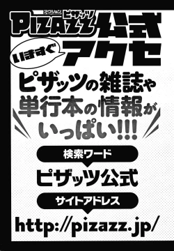 Page 192 of Hadaka Asobi