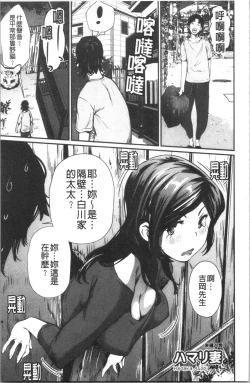 Page 26 of Hadaka Asobi