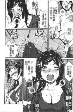 Page 33 of Hadaka Asobi