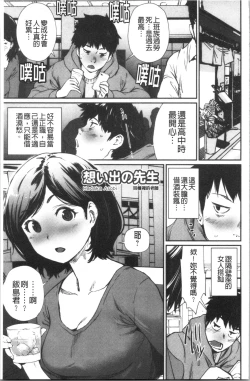 Page 44 of Hadaka Asobi