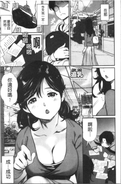 Page 62 of Hadaka Asobi