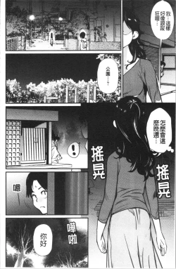 Page 67 of Hadaka Asobi