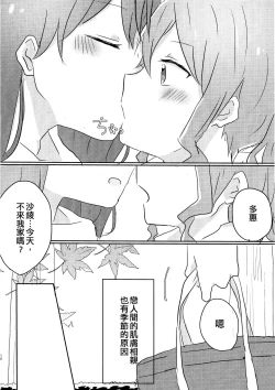Page 10 of Yamabukiiro no Yume | 山吹色的夢