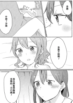 Page 13 of Yamabukiiro no Yume | 山吹色的夢