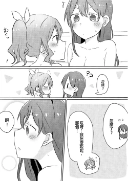 Page 27 of Yamabukiiro no Yume | 山吹色的夢