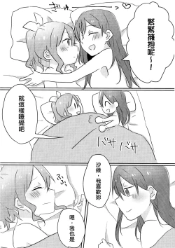 Page 28 of Yamabukiiro no Yume | 山吹色的夢