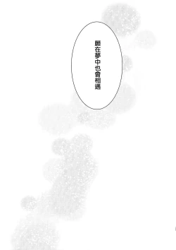 Page 29 of Yamabukiiro no Yume | 山吹色的夢