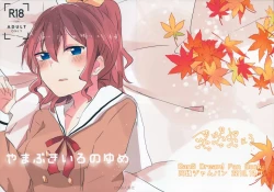 Page 2 of Yamabukiiro no Yume | 山吹色的夢