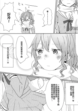 Page 5 of Yamabukiiro no Yume | 山吹色的夢