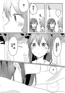 Page 8 of Yamabukiiro no Yume | 山吹色的夢