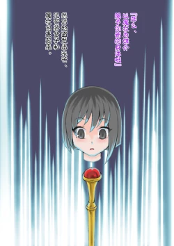 Page 10 of Futanari Dullahan ni Sarete 1