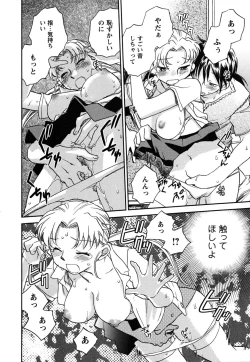 Page 125 of Shoujo no Mousou wa Itsu Hiraku? - When does her dream come true?