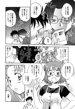 Page 153 of Shoujo no Mousou wa Itsu Hiraku? - When does her dream come true?