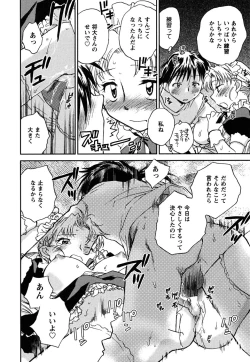 Page 169 of Shoujo no Mousou wa Itsu Hiraku? - When does her dream come true?