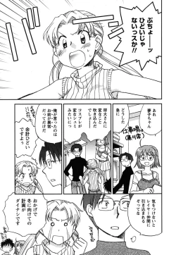 Page 190 of Shoujo no Mousou wa Itsu Hiraku? - When does her dream come true?