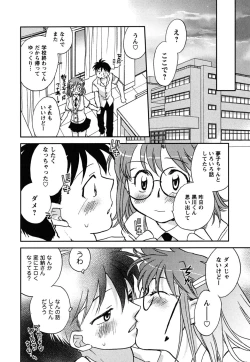 Page 21 of Shoujo no Mousou wa Itsu Hiraku? - When does her dream come true?