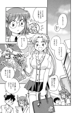 Page 30 of Shoujo no Mousou wa Itsu Hiraku? - When does her dream come true?