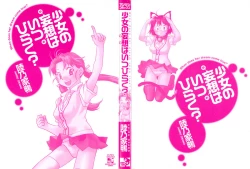 Page 3 of Shoujo no Mousou wa Itsu Hiraku? - When does her dream come true?