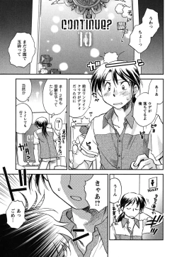 Page 70 of Shoujo no Mousou wa Itsu Hiraku? - When does her dream come true?