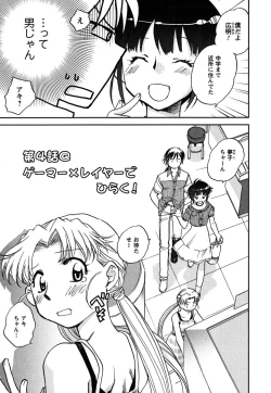 Page 72 of Shoujo no Mousou wa Itsu Hiraku? - When does her dream come true?