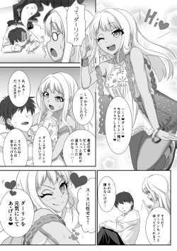 Page 3 of Susu ni Ganbare Ganbare Saretai