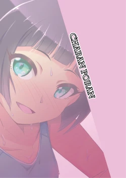 Page 20 of Rena Tra! Jimusho de Stretch Hen