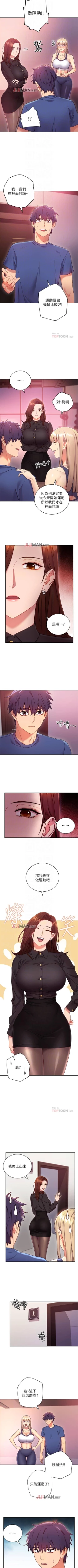 Page 112 of 【周二连载】继母的朋友们（作者：Red-A&頸枕） 第1~43话