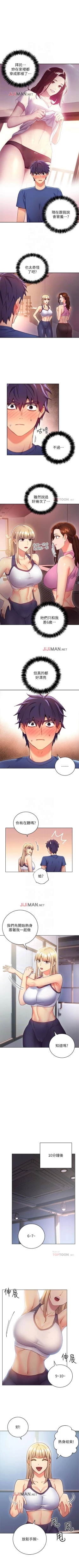 Page 114 of 【周二连载】继母的朋友们（作者：Red-A&頸枕） 第1~43话