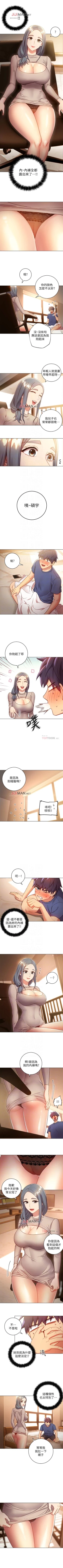 Page 120 of 【周二连载】继母的朋友们（作者：Red-A&頸枕） 第1~43话